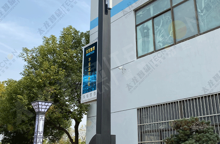 Smart Lamp Pole Screen